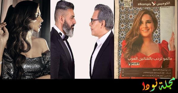 نجوم مسلسل ألف ليلة وليلة