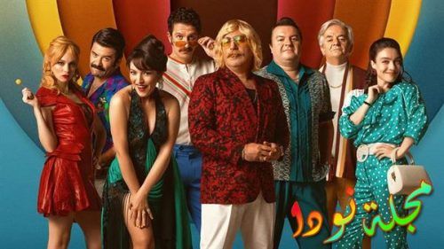 مسلسل أرشان كونيري