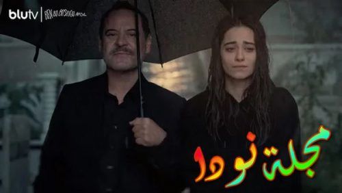 قصة مسلسل أنا كيف في هذا الفراغ