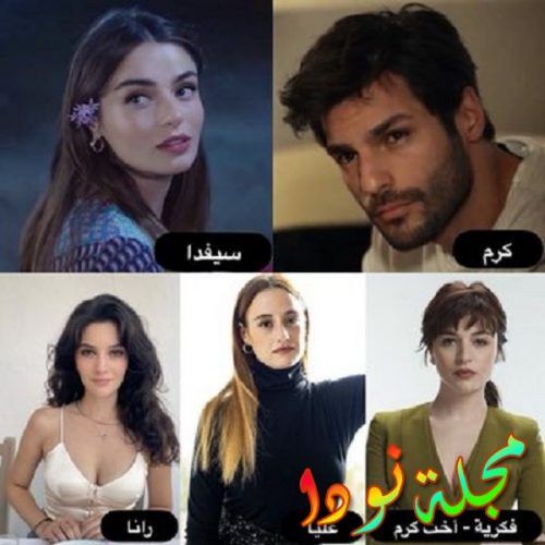 مسلسل البلد المحروق